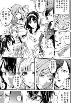[鬼畜王汉化组][ブラザーピエロ] 部活少女パラダイス 汗っかきの天使たち_074