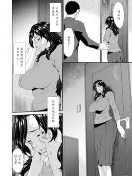 [魔劍个人汉化][唄飛鳥] スワップスレイブ_143