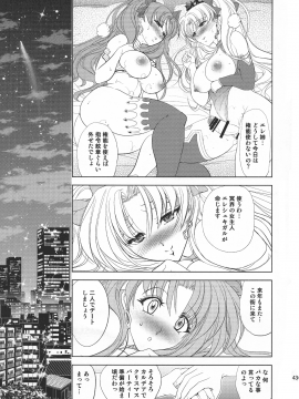 (C95) [瓦屋本舗 (瓦屋A太)] COMMAND CODE_pg_0043