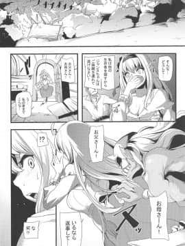(C95) [本末天道 (ぬっこる)] 堕聖女_003