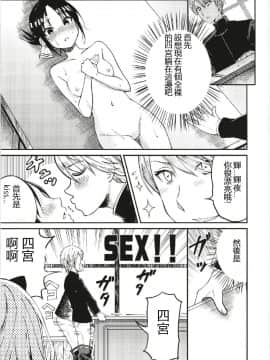 (C93) [梅本制作委員会 (茶菓山しん太)] 藤原書記を孕ませたい 1 (かぐや様は告らせたい)_007