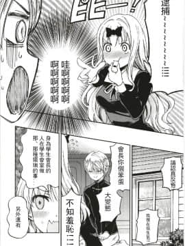 (C93) [梅本制作委員会 (茶菓山しん太)] 藤原書記を孕ませたい 1 (かぐや様は告らせたい)_008
