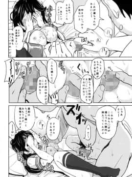 [九十九里ニャ獣会 (不良品)] 潮売春任務 (艦隊これくしょん -艦これ-)_14