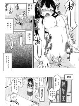 [九十九里ニャ獣会 (不良品)] 潮売春任務 (艦隊これくしょん -艦これ-)_28