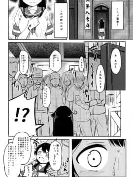 [九十九里ニャ獣会 (不良品)] 潮売春任務 (艦隊これくしょん -艦これ-)_30