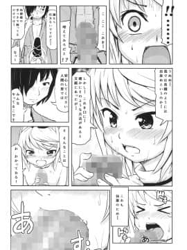 [九十九里ニャ獣会 (不良品)] 布都ちゃんビッチ (東方Project)_12