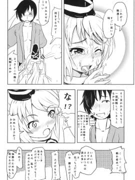 [九十九里ニャ獣会 (不良品)] 布都ちゃんビッチ (東方Project)_16