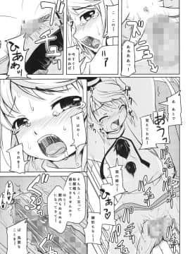 [九十九里ニャ獣会 (不良品)] 布都ちゃんビッチ (東方Project)_19