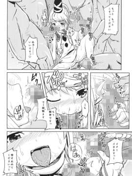 [九十九里ニャ獣会 (不良品)] 布都ちゃんビッチ (東方Project)_26