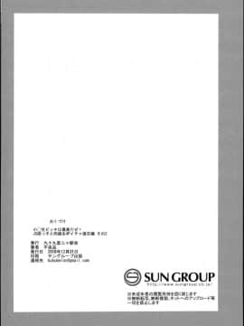 (C95) [九十九里ニャ獣会 (不良品)] 小◯生ビッチは最高だぜ!JS姪っ子と同級生4Pイチャ援交編 その2_38