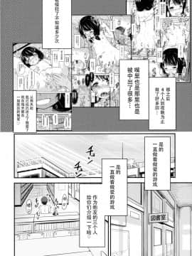 [脸肿汉化组](C92) [九十九里ニャ獣会 (不良品)] 小○生ビッチは最高だぜ!!唯川真結のドキドキ交尾は止められない編_04