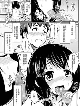 [脸肿汉化组](C92) [九十九里ニャ獣会 (不良品)] 小○生ビッチは最高だぜ!!唯川真結のドキドキ交尾は止められない編_05