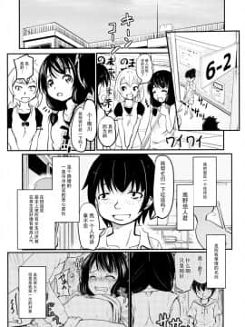 [脸肿汉化组](C92) [九十九里ニャ獣会 (不良品)] 小○生ビッチは最高だぜ!!唯川真結のドキドキ交尾は止められない編_12