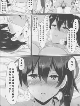 [靴下汉化组] (C88) [白銀木犀 (ぽし)] 白濁マーキング (艦隊これくしょん -艦これ-)_17