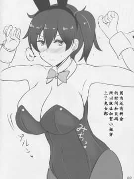 [靴下汉化组] (C88) [白銀木犀 (ぽし)] 白濁マーキング (艦隊これくしょん -艦これ-)_21