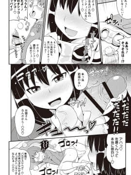 [ちんずりーな] しょーちゅーぱい_181