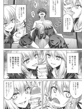 (C92) [54BURGER (まるごし)] 俺のことを精液タンクとしか思っていないサーヴァントたち (FateGrand Order)_04