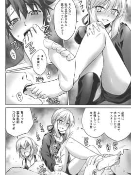 (C92) [54BURGER (まるごし)] 俺のことを精液タンクとしか思っていないサーヴァントたち (FateGrand Order)_10