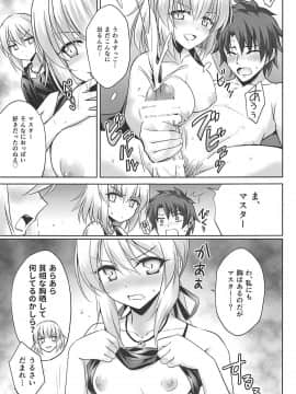 (C92) [54BURGER (まるごし)] 俺のことを精液タンクとしか思っていないサーヴァントたち (FateGrand Order)_13