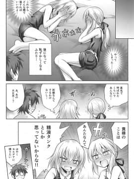 (C92) [54BURGER (まるごし)] 俺のことを精液タンクとしか思っていないサーヴァントたち (FateGrand Order)_24