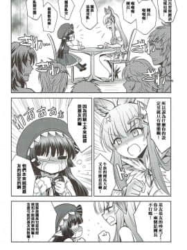[胖紳士個人漢化](C91) [54BURGER (まるごし)] 我らがジータ団長はドスケベ (グランブルーファンタジー)_24