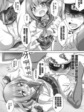 [绅士仓库汉化] (C90) [54BURGER (まるごし)] ごめんね雷ちゃん (艦隊これくしょん -艦これ-)_008