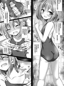 [绅士仓库汉化] (C90) [54BURGER (まるごし)] ごめんね雷ちゃん (艦隊これくしょん -艦これ-)_010