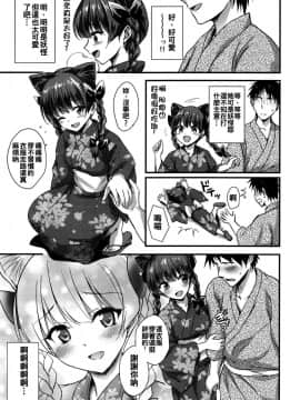 [oo君個人漢化](例大祭14) [54BURGER (まるごし)] お燐ちゃんに懐かれたい (東方Project)_009