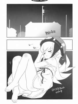 (C78) [CHILLED HOUSE (葵久美子)] BIBON VOL 5.0 (化物語)_04