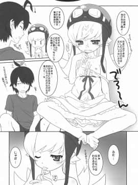(C78) [CHILLED HOUSE (葵久美子)] BIBON VOL 5.0 (化物語)_07