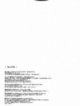 (C78) [CHILLED HOUSE (葵久美子)] BIBON VOL 5.0 (化物語)_20