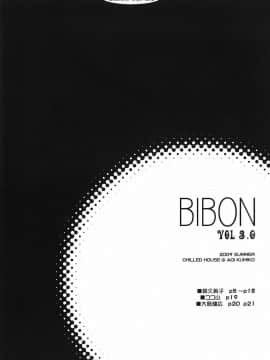 (C76) [CHILLED HOUSE (葵久美子)] BIBON VOL 3.0 (ドルアーガの塔)_03