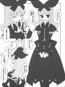 (C76) [CHILLED HOUSE (葵久美子)] BIBON VOL 3.0 (ドルアーガの塔)_04