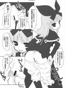 (C76) [CHILLED HOUSE (葵久美子)] BIBON VOL 3.0 (ドルアーガの塔)_05