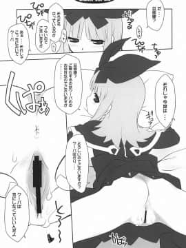 (C76) [CHILLED HOUSE (葵久美子)] BIBON VOL 3.0 (ドルアーガの塔)_06