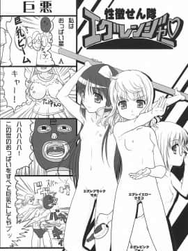 (C76) [CHILLED HOUSE (葵久美子)] BIBON VOL 3.0 (ドルアーガの塔)_19