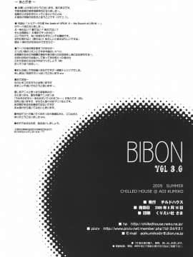 (C76) [CHILLED HOUSE (葵久美子)] BIBON VOL 3.0 (ドルアーガの塔)_21