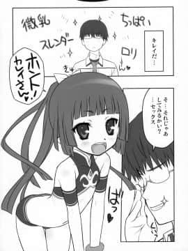 (C77) [CHILLED HOUSE (葵久美子)] BIBON VOL 4.0 (うみものがたり)_05