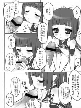 (C77) [CHILLED HOUSE (葵久美子)] BIBON VOL 4.0 (うみものがたり)_15