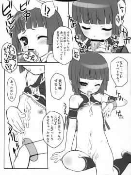 (C77) [CHILLED HOUSE (葵久美子)] BIBON VOL 4.0 (うみものがたり)_16