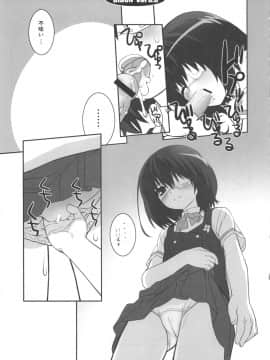 (C83) [CHILLED HOUSE (葵久美子)] Bibon Vol 8.5 (Another)_08