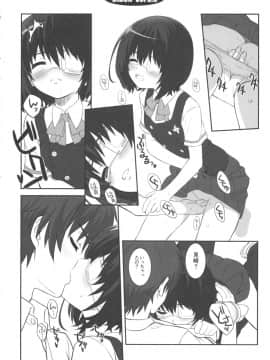(C83) [CHILLED HOUSE (葵久美子)] Bibon Vol 8.5 (Another)_09