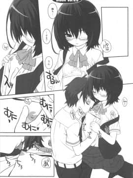 (C83) [CHILLED HOUSE (葵久美子)] Bibon Vol 8.5 (Another)_10