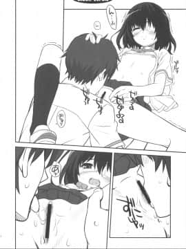 (C83) [CHILLED HOUSE (葵久美子)] Bibon Vol 8.5 (Another)_13