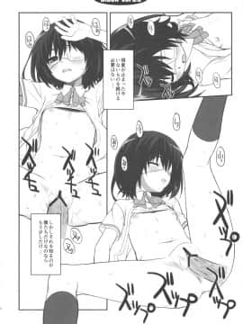 (C83) [CHILLED HOUSE (葵久美子)] Bibon Vol 8.5 (Another)_15