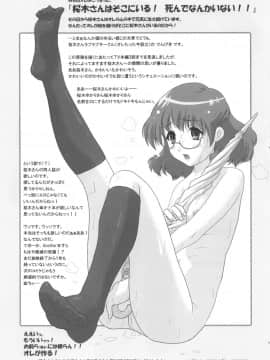 (C83) [CHILLED HOUSE (葵久美子)] Bibon Vol 8.5 (Another)_20