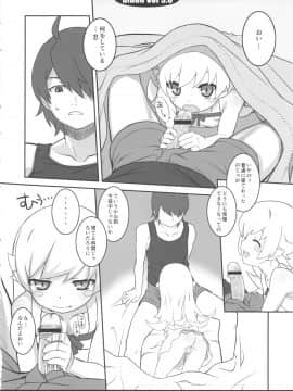 (C84) [CHILLED HOUSE (葵久美子)] bibon Vol 9.0 (化物語)_06