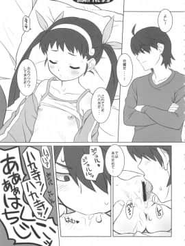 (C79) CHILLED HOUSE (葵久美子)] BIBON Vol.5.5 (化物語)_12