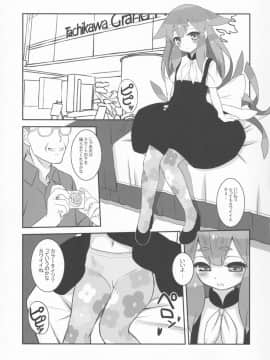 (C85) [CHILLED HOUSE (葵久美子)] うつうつつ (ガッチャマン クラウズ)_09