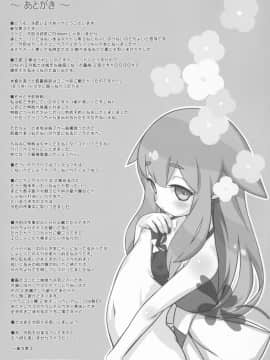 (C85) [CHILLED HOUSE (葵久美子)] うつうつつ (ガッチャマン クラウズ)_21